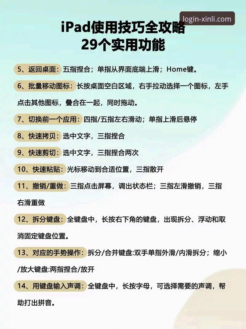 新利平台官方网站 18新利平台实用指南:老用户分享的登录、下载与同步技巧