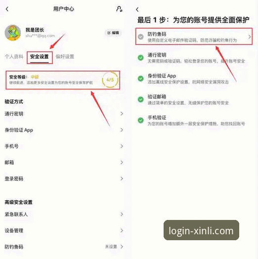 新利平台直接登录操作教程：从注册到安全使用的完整指南