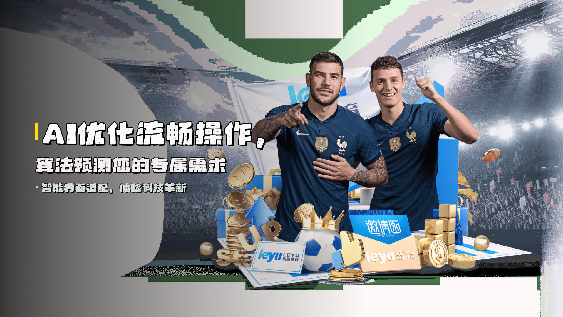 AI优化<strong>流畅操作</strong>，算法预测您的专属需求